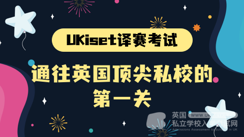 UKiset阅读考试|如何应对生词
