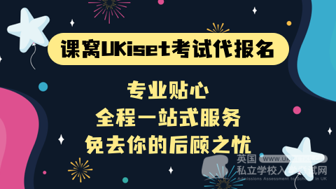 UKiset语法高分攻略：不定式作独立成分