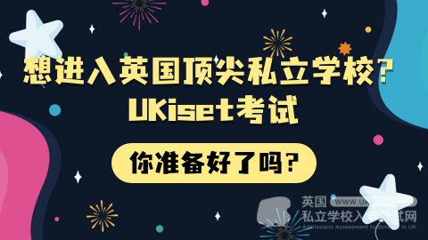 UKiset语法高分攻略：如何理解现在分词的被动式