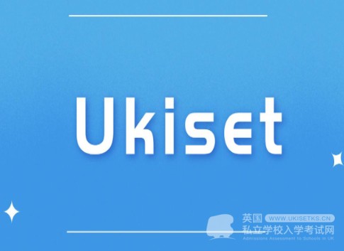 英国中学入学考试UKiset与CAT4精简对比版