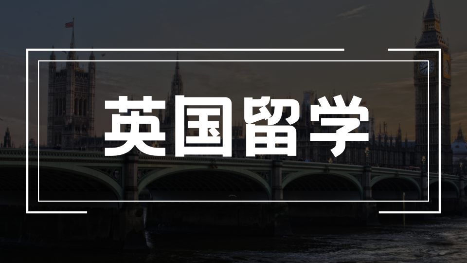 解密ISEB考试：英国优质私校的核心入学评估