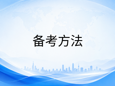 UKiset非文字推理提分攻略：中国学生最容易被低估的拉分板块怎么练