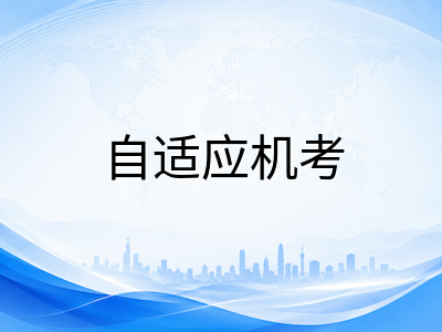 英国私校申请UKiset考试全板块解析：推理、英语与写作三大模块如何科学拆解备考