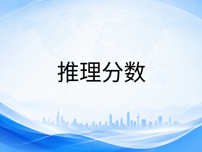 UKiset成绩对应英国私校梯队详解：不同层次学校对推理和英语分数的真实门槛