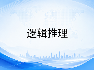 UKiset文字推理为何成为中国学生最大短板？从词汇认知到逻辑链构建的系统性突破方案