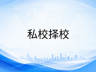 UKiset成绩报告读懂之后该怎么做？从数据诊断到择校定位的实操思路
