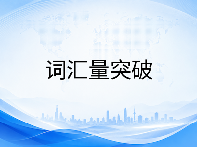 UKiset文字推理到底难在哪？中国考生从词汇到逻辑的系统性突破路径