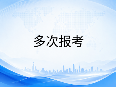 UKiset考试间隔缩短后如何规划多次报考？一年四次机会的黄金节奏与避坑指南