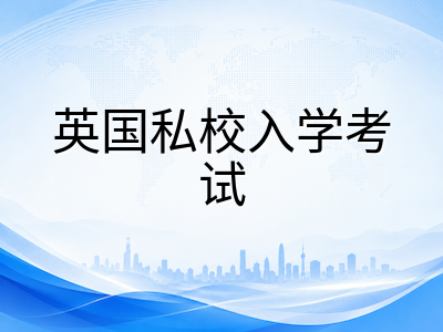 UKiset考试报名全流程详解：从注册到出分的关键节点与避坑指南
