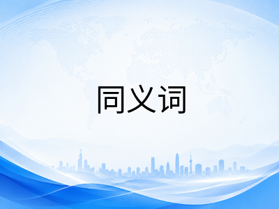 UKiset文字推理词汇量不够怎么办？从高频词到同义词反义词的分层突破法
