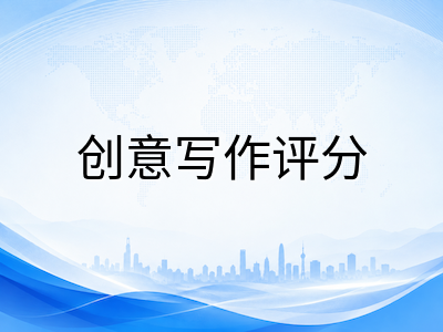 UKiset创意写作虽不评分却最影响录取？30分钟手写短文的隐藏评分逻辑与高效训练法