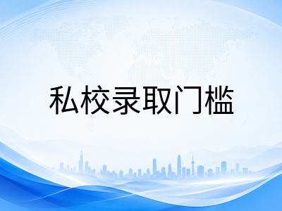 UKiset成绩报告怎么看？家长版分数解读指南与各校录取门槛对照