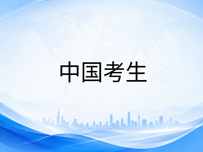 UKiset备考时间线规划：2026年申请季中国家庭如何用三个月周期科学安排模考与冲刺