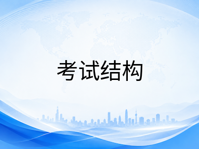 UKiset考试各模块题型与时间分配详解：中国考生如何根据考试结构制定高效答题节奏
