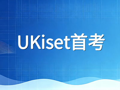 UKiset首考失利后如何利用三个月间隔期高效复盘：从成绩报告诊断到针对性提升的完整方案