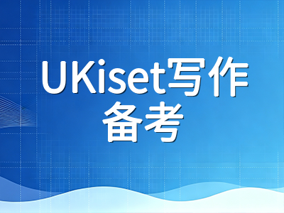 UKiset创意写作为何不评分却最被私校看重？手写作文评分逻辑与备考要点全解析