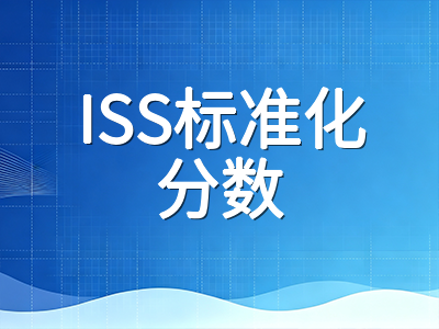 UKiset成绩报告深度解读：ISS标准化分数、NPR百分位排名与ST九分制到底怎么看