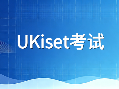 UKiset自学备考可行吗？不报班也能拿高分的六个关键步骤与时间规划建议