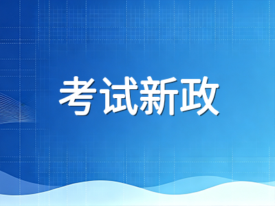 UKiset报考间隔缩短至3个月：2026年新版考试规则下中国家庭如何重新规划备考节奏