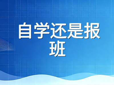 UKiset自学还是报班？从时间成本到提分效率，帮中国家庭算清这笔备考经济账