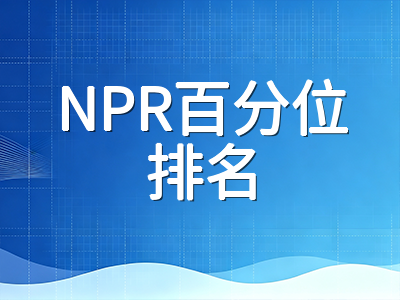 UKiset成绩单上的SAS、NPR、CEFR到底是什么意思？三分钟教你看懂分数报告