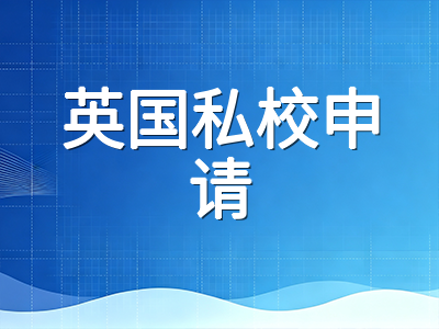 UKiset成绩递送英国私校要等多久？从出分到学校回复的完整时间线拆解