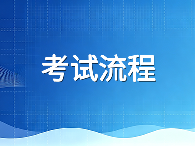 UKiset线上监考与线下考点怎么选？从设备准备到考场纪律的完整对比指南