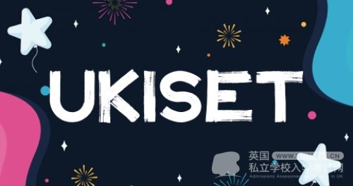 UKiset考试情况如何？