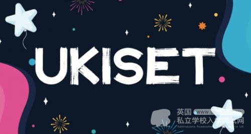UKiset，英文模块考点解析！