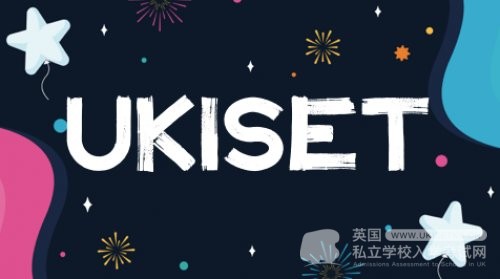 考UKiset，你有了解英国中小学教育体系吗？