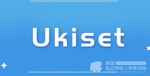 冲刺英国私校梦，UKiset/ISEB备考全攻略：突破关键，决胜未来！