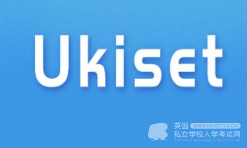 英国顶尖私立学校敲门砖——UKiset考试深度剖析
