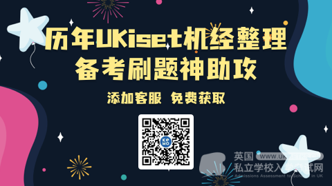 UKiset考试,UKiset考试院校,UKiset考试报名