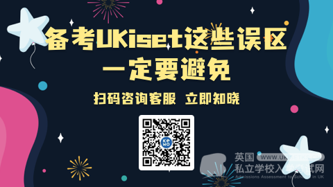 UKiset考试,UKiset考试内容,UKiset考试报名