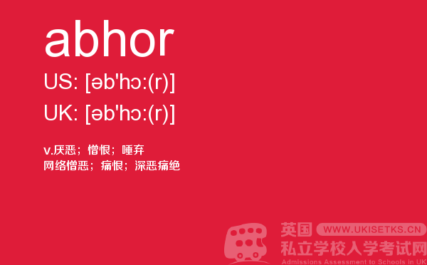 【abhor】 - UKiset备考词汇