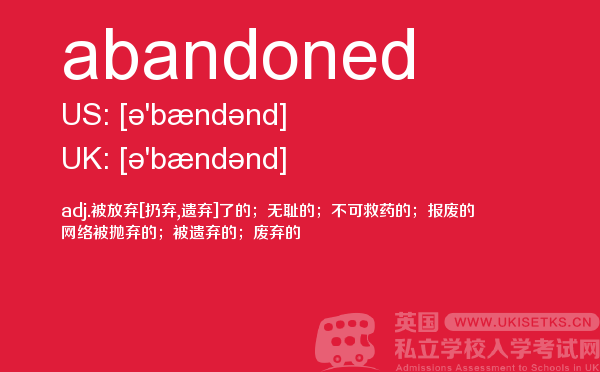 【abandoned】 - UKiset备考词汇