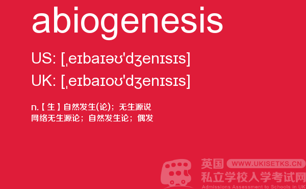 【abiogenesis】 - UKiset备考词汇