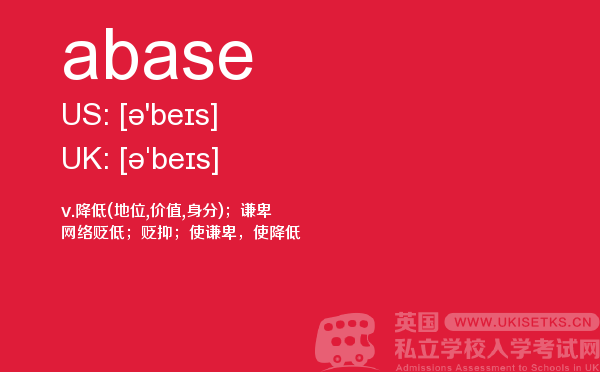 【abase】 - UKiset备考词汇