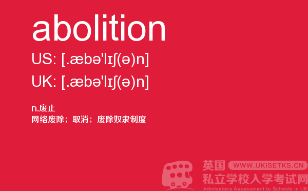 【abolition】 - UKiset备考词汇