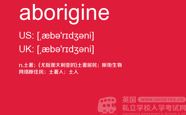 【aborigine】 - UKiset备考词汇