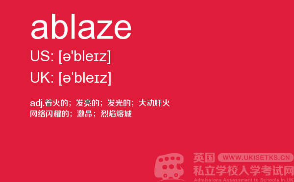【ablaze】 - UKiset备考词汇