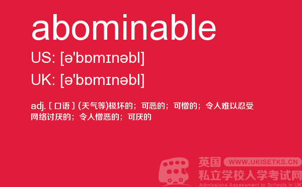 【abominable】 - UKiset备考词汇