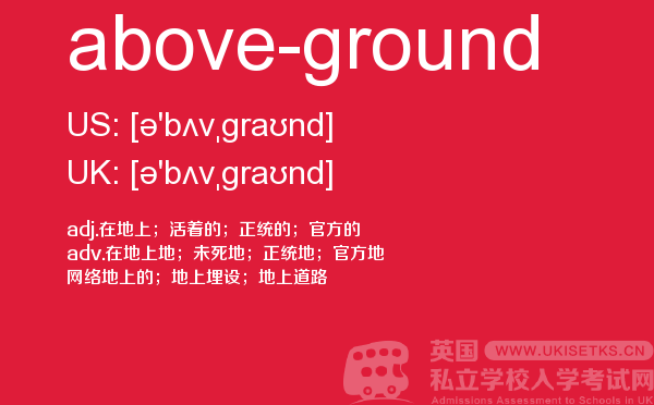 【above-ground】 - UKiset备考词汇