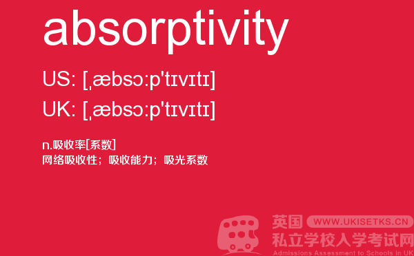 【absorptivity】 - UKiset备考词汇