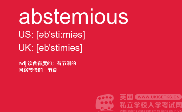 【abstemious】 - UKiset备考词汇