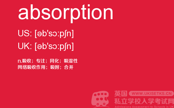 【absorption】 - UKiset备考词汇