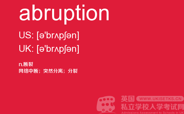 【abruption】 - UKiset备考词汇