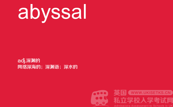【abyssal】 - UKiset备考词汇
