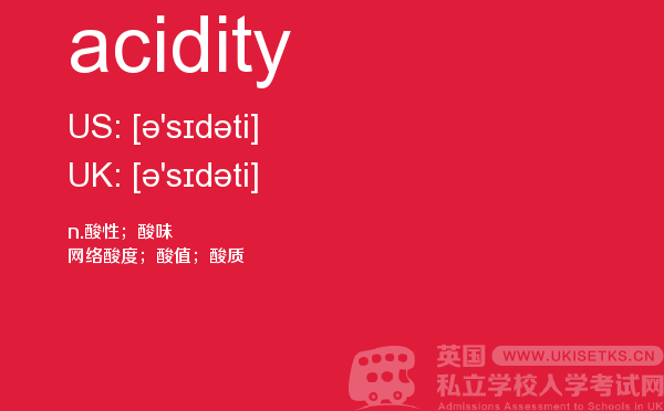 【acidity】 - UKiset备考词汇