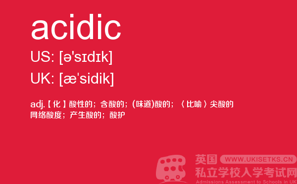 【acidic】 - UKiset备考词汇
